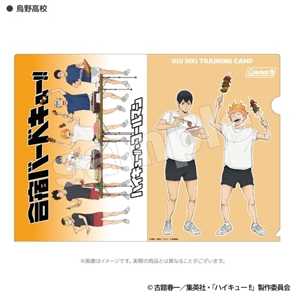 ハイキュー!! 合宿BBQ クリアファイル 烏野高校: グッズ・文具