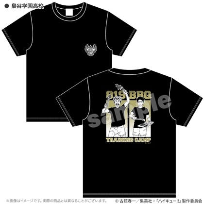 ハイキュー!! 合宿BBQ Tシャツ 梟谷学園高校 XL