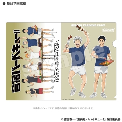 ハイキュー!! 合宿BBQ クリアファイル 梟谷学園高校: グッズ・文具