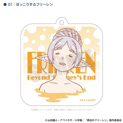 葬送のフリーレン 温泉のフリーレン アクリルキーホルダー01
