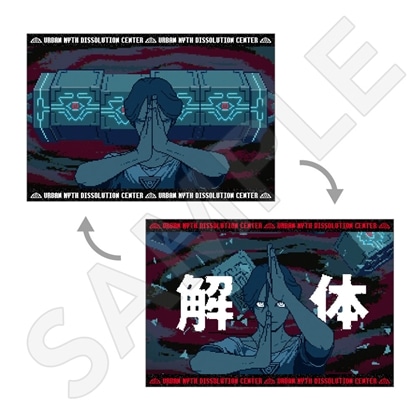 都市伝説解体センター レンチキュラーポストカード A