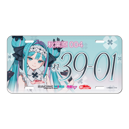 レーシングミク 2026 カフェVer. ナンバープレート風アルミプレート