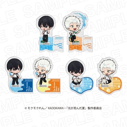 光が死んだ夏 ランダムミニキャラアクリルスタンド 【1BOX】
