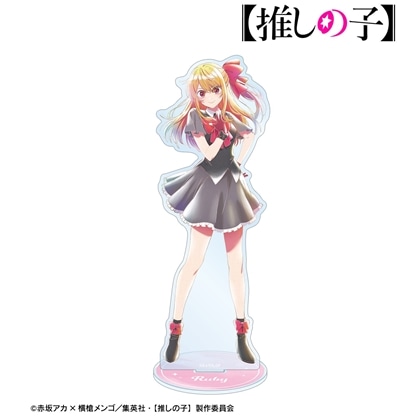 【推しの子】 ルビー Ani-Art aqua label 第5弾 BIGアクリルスタンド