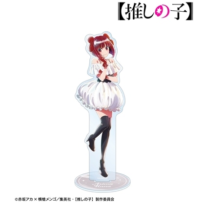 【推しの子】 有馬かな Ani-Art aqua label 第5弾 BIGアクリルスタンド