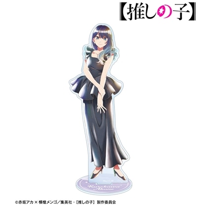 【推しの子】 黒川あかね Ani-Art aqua label 第5弾 BIGアクリルスタンド