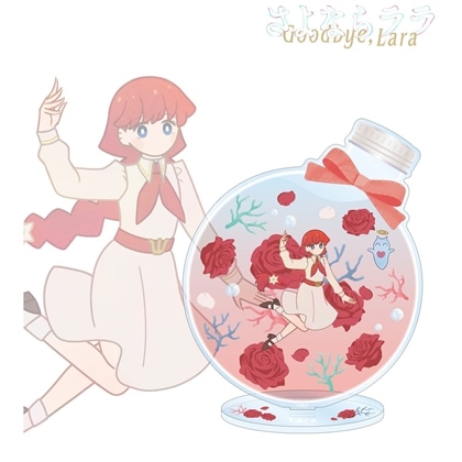 さよならララ ララ Botania BIGアクリルスタンド ver.B