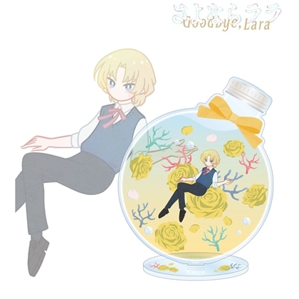 さよならララ 秋月ルカ Botania BIGアクリルスタンド