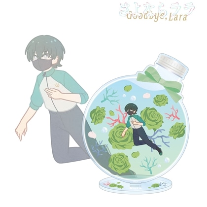 さよならララ コータ Botania BIGアクリルスタンド