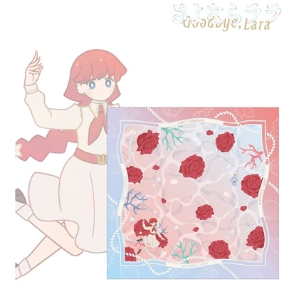 さよならララ ララ Botania スカーフ