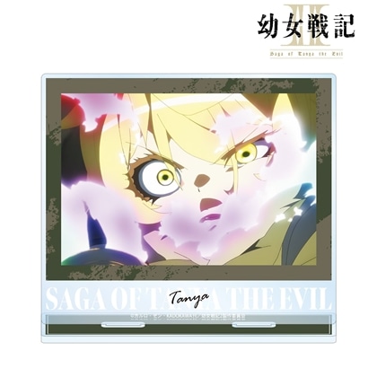 幼女戦記Ⅱ ターニャ 場面写BIGアクリルスタンド ver.A
