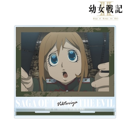 幼女戦記Ⅱ ヴィーシャ 場面写BIGアクリルスタンド