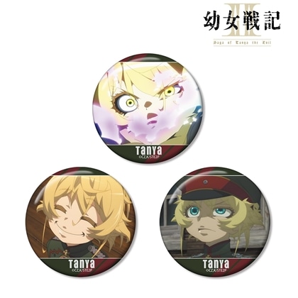 幼女戦記Ⅱ ターニャ 場面写缶バッジ3個セット