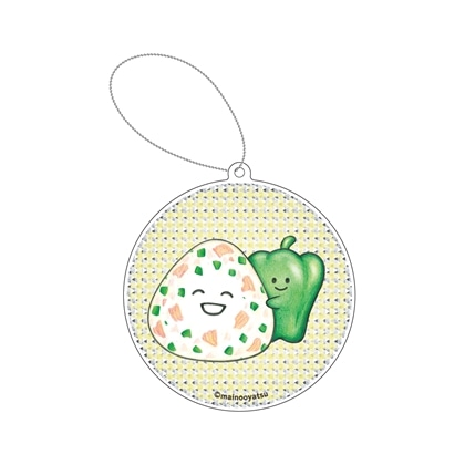 まいのおやつ まほうの食育絵本シリーズ 反射材キーホルダーA（ピーマン・おにぎり）