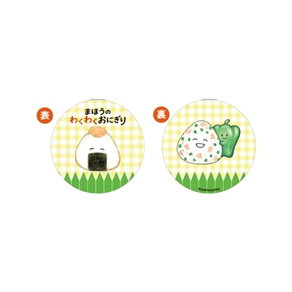 まいのおやつ まほうの食育絵本シリーズ 2WAYミラーA（ピーマン・おにぎり）