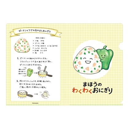 まいのおやつ まほうの食育絵本シリーズ A4クリアファイル