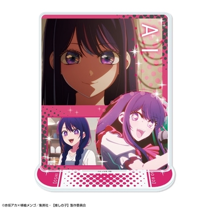 【推しの子】 アクリルスタンド Ver.6 デザイン01 アイ