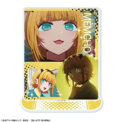 【推しの子】 アクリルスタンド Ver.6 デザイン06 MEMちょ