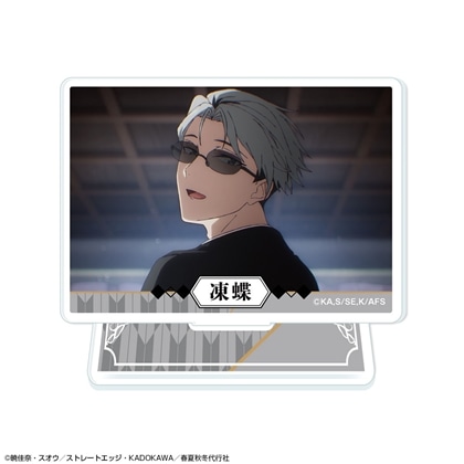 春夏秋冬代行者 春の舞 ミニアクリルスタンド デザイン13 寒月凍蝶/A