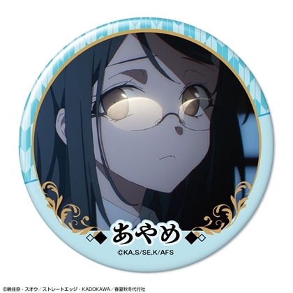 春夏秋冬代行者 春の舞 缶バッジ デザイン08 葉桜あやめ/B