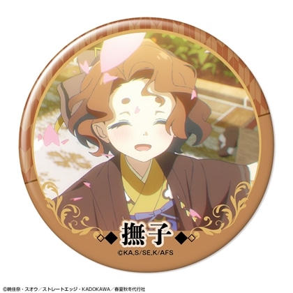 春夏秋冬代行者 春の舞 缶バッジ デザイン10 祝月撫子/B