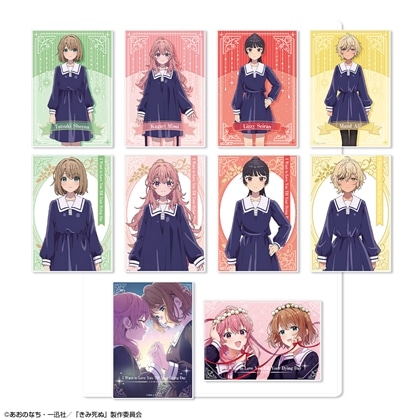 きみが死ぬまで恋をしたい 10個入りトレーディングアクリルカード 【1BOX】