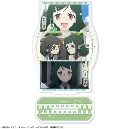 春夏秋冬代行者 春の舞 アクリルスタンド デザイン02 葉桜瑠璃＆葉桜