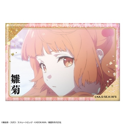春夏秋冬代行者 春の舞: | カドスト | KADOKAWA公式オンラインショップ