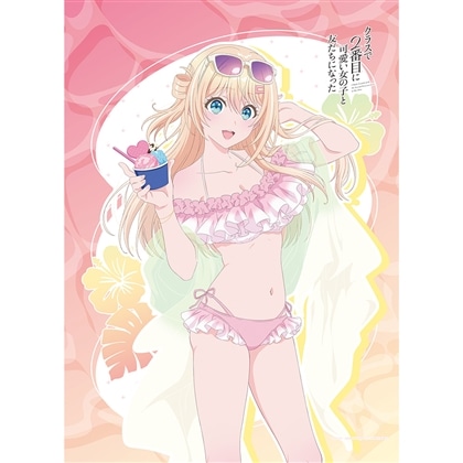 クラスで2番目に可愛い女の子と友だちになった 描き下ろしB2タペストリー 天海夕/水着 Wスエード