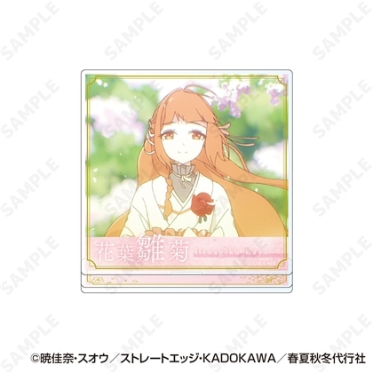 春夏秋冬代行者 春の舞: | カドスト | KADOKAWA公式オンラインショップ