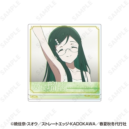 春夏秋冬代行者 春の舞 アクリルスタンド 3.葉桜瑠璃