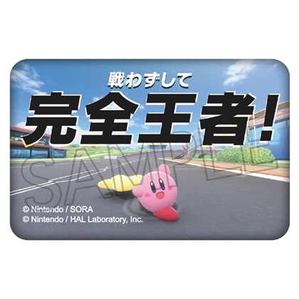 星のカービィ カービィのエアライダー ぷっくり缶バッジ C：戦わずして完全王者！A