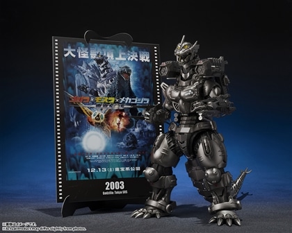 ゴジラ×モスラ×メカゴジラ 東京SOS S.H.MonsterArts 3式機龍（重武装型／高機動型） -Movie Graphic Plus-