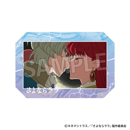 さよならララ 積み積みアートブロック 1