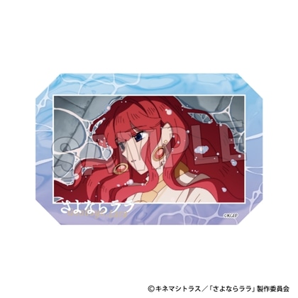 さよならララ 積み積みアートブロック 2