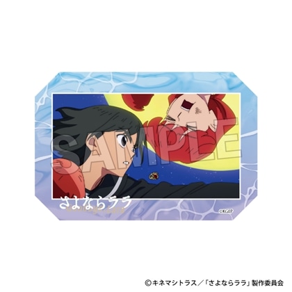 さよならララ 積み積みアートブロック 3