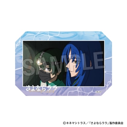 さよならララ 積み積みアートブロック 4