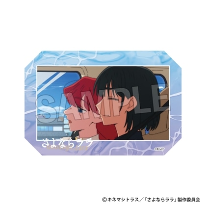 さよならララ 積み積みアートブロック 5
