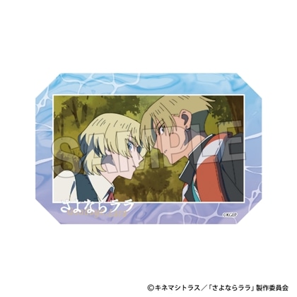 さよならララ 積み積みアートブロック 7