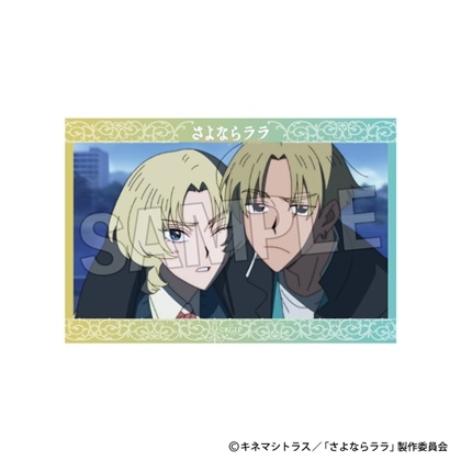 さよならララ スタパネ ミニ 10