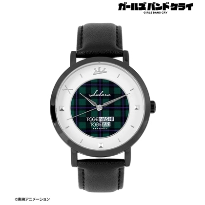 ガールズバンドクライ 安和すばる 腕時計