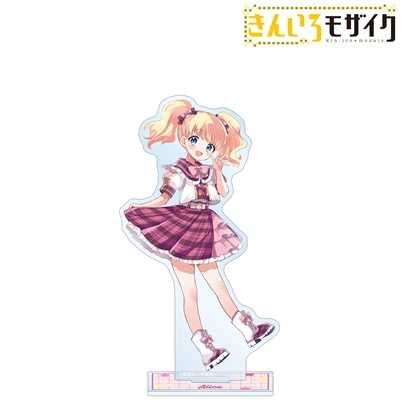 きんいろモザイク 原悠衣先生 描き下ろし アリス・カータレット アイドル風衣装ver. BIGアクリルスタンド