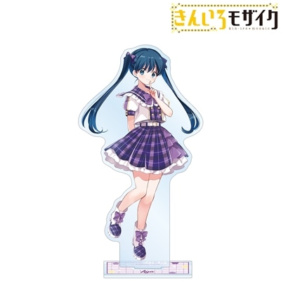 きんいろモザイク 原悠衣先生 描き下ろし 小路綾 アイドル風衣装ver. BIGアクリルスタンド