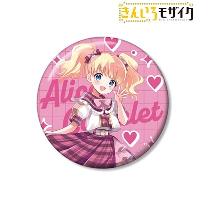 きんいろモザイク 原悠衣先生 描き下ろし アリス・カータレット アイドル風衣装ver. 100mm缶バッジ