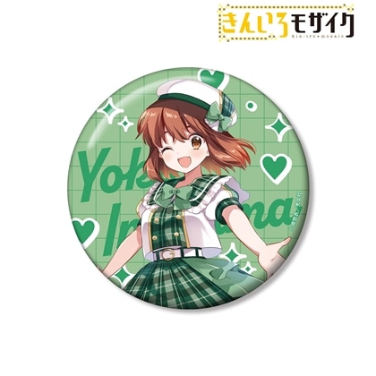 きんいろモザイク 原悠衣先生 描き下ろし 猪熊陽子 アイドル風衣装ver. 100mm缶バッジ