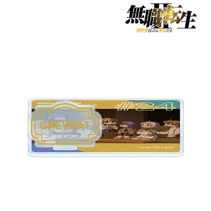 無職転生Ⅱ ～異世界行ったら本気だす～ 集合 ゆるコマ アクリルスタンド付きコースター