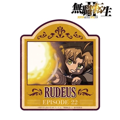 無職転生Ⅱ ～異世界行ったら本気だす～ ルーデウス・グレイラット ゆるコマ ダイカットステッカー