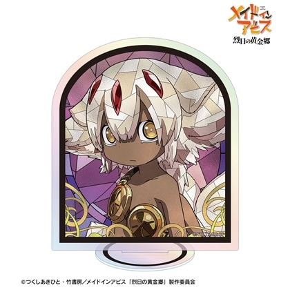 メイドインアビス 烈日の黄金郷 ファプタ Aure Glass オーロラアクリルスタンド