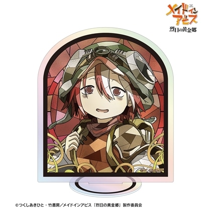 メイドインアビス 烈日の黄金郷 ヴエコ Aure Glass オーロラアクリルスタンド