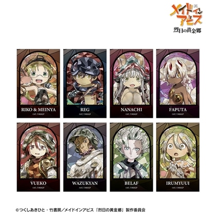 メイドインアビス 烈日の黄金郷 トレーディング Aure Glass イラストカード 【1BOX】